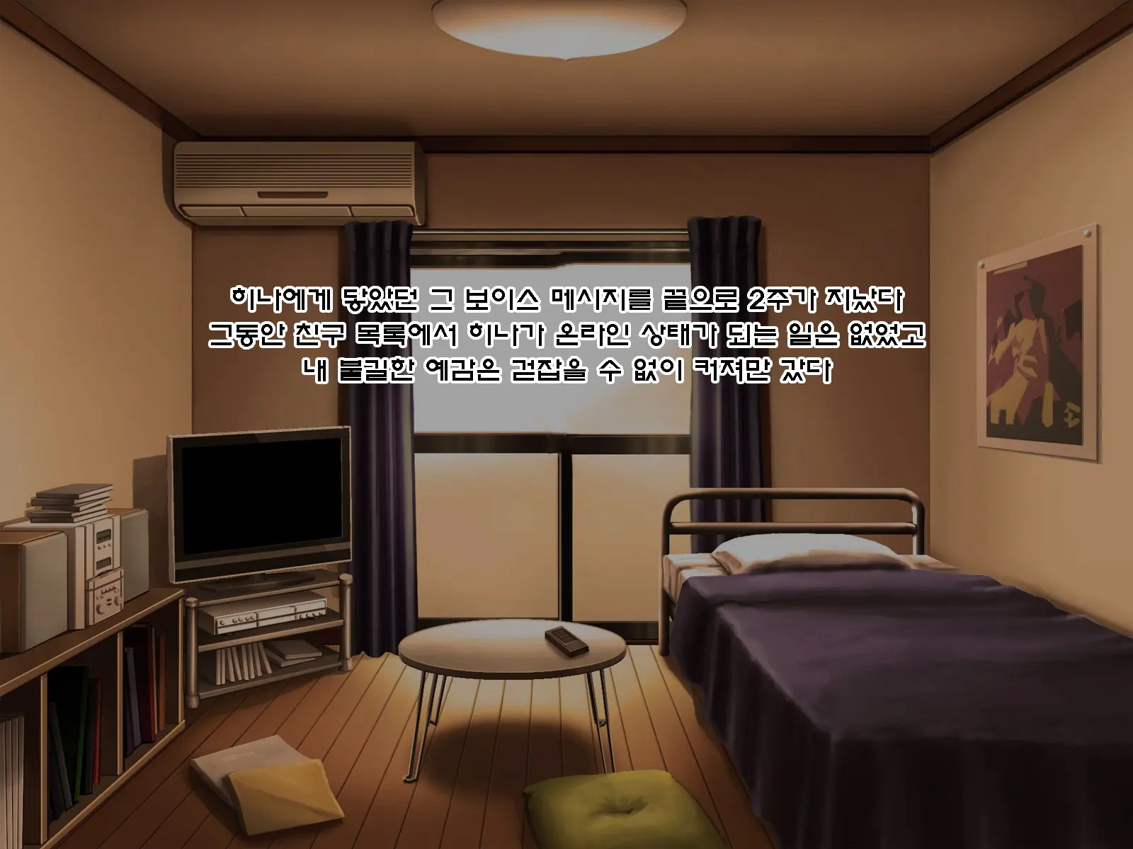 Netorare Device -Net Game De Kawatta Kanojo-